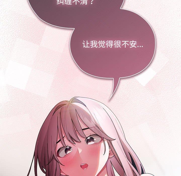 大企业裏的小秘密/在大企业当废柴 第33话 149.jpg