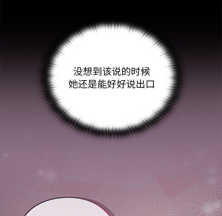 大企业裏的小秘密/在大企业当废柴 第33话 50.jpg