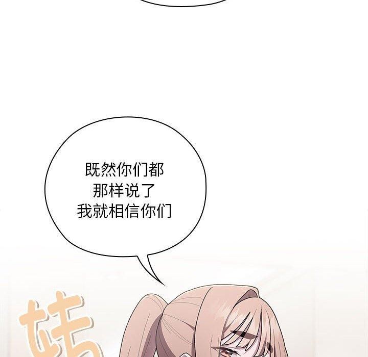 大企业裏的小秘密/在大企业当废柴 第33话 22.jpg