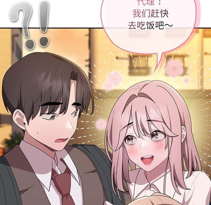 大企业裏的小秘密/在大企业当废柴 第33话 130.jpg