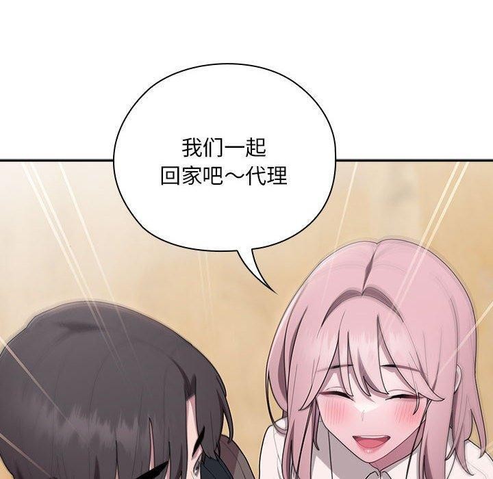 大企业裏的小秘密/在大企业当废柴 第33话 110.jpg