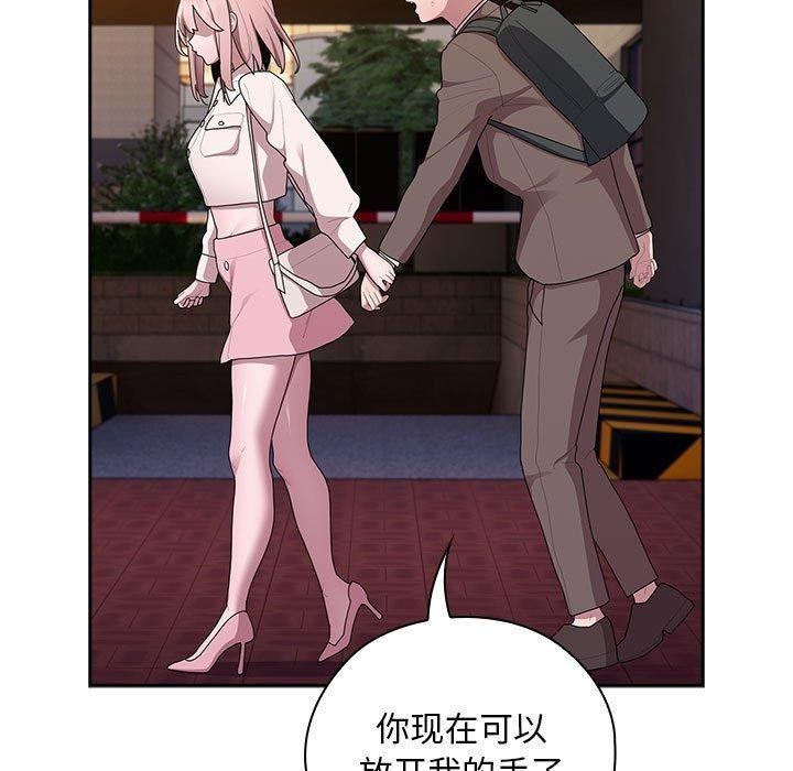 大企业裏的小秘密/在大企业当废柴 第33话 139.jpg