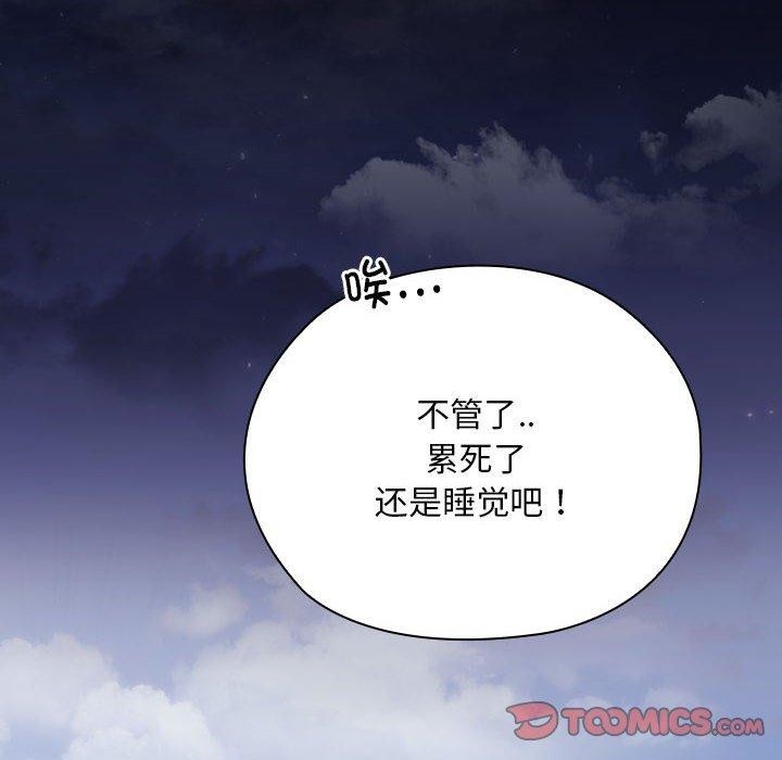 大企业裏的小秘密/在大企业当废柴 第33话 66.jpg