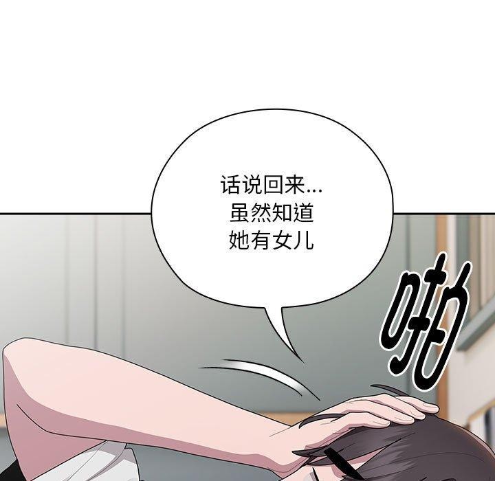 大企业裏的小秘密/在大企业当废柴 第33话 63.jpg