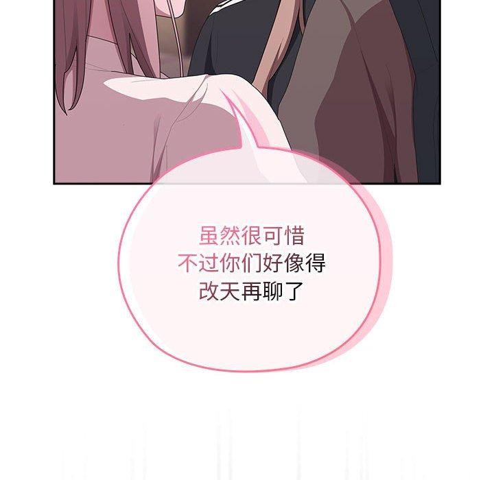 大企业裏的小秘密/在大企业当废柴 第33话 134.jpg