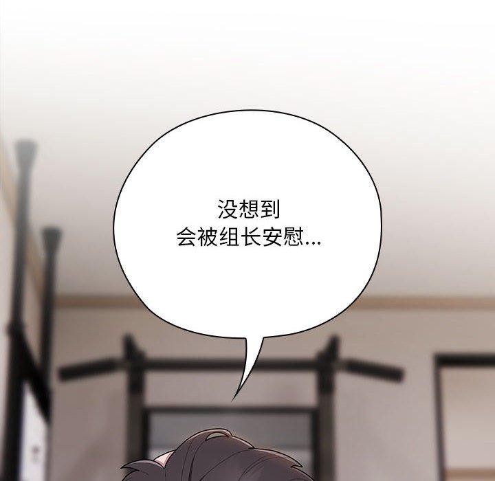 大企业裏的小秘密/在大企业当废柴 第33话 58.jpg