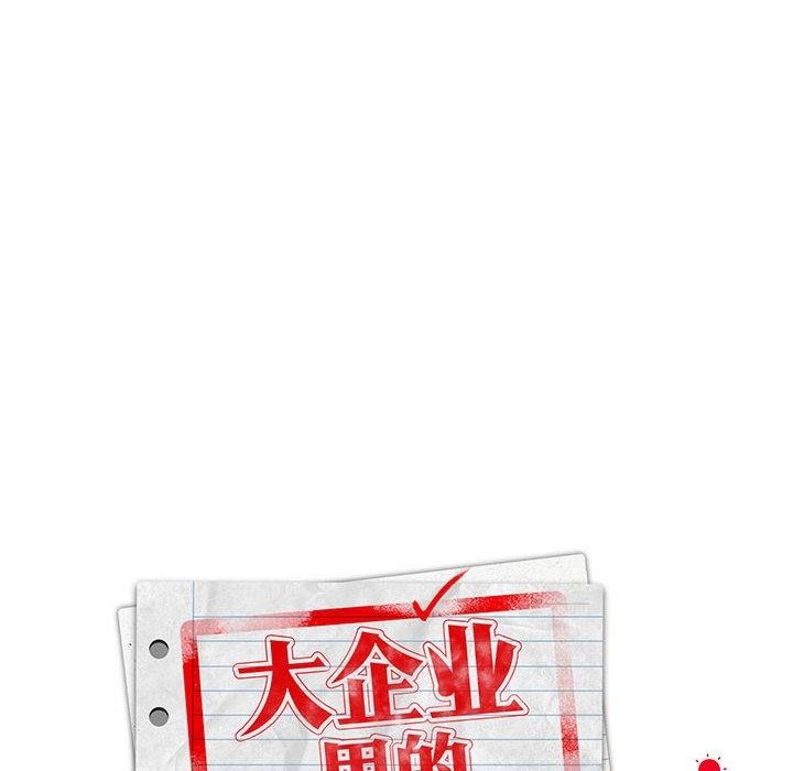 大企业裏的小秘密/在大企业当废柴 第33话 36.jpg
