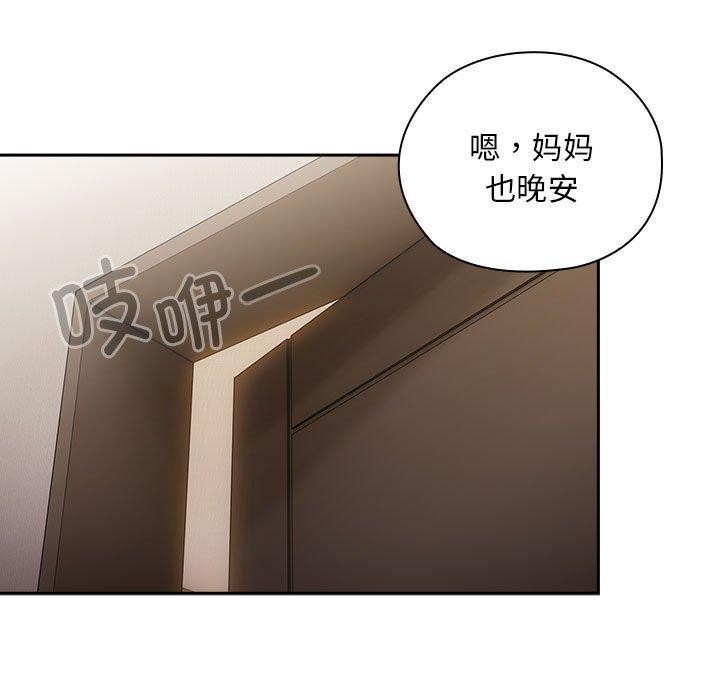 大企业裏的小秘密/在大企业当废柴 第33话 29.jpg