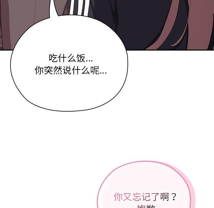 大企业裏的小秘密/在大企业当废柴 第33话 132.jpg
