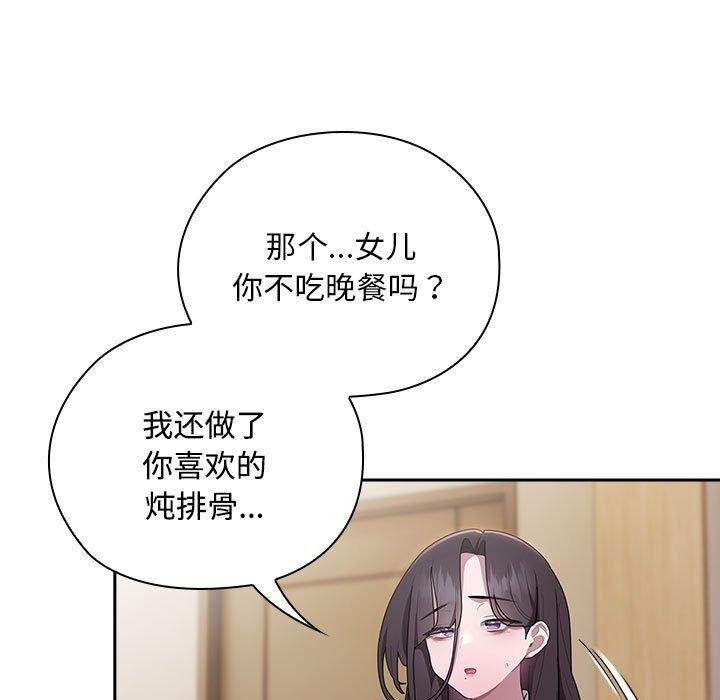 大企业裏的小秘密/在大企业当废柴 第33话 25.jpg