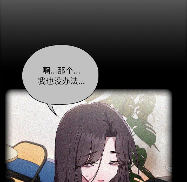 大企业裏的小秘密/在大企业当废柴 第33话 45.jpg