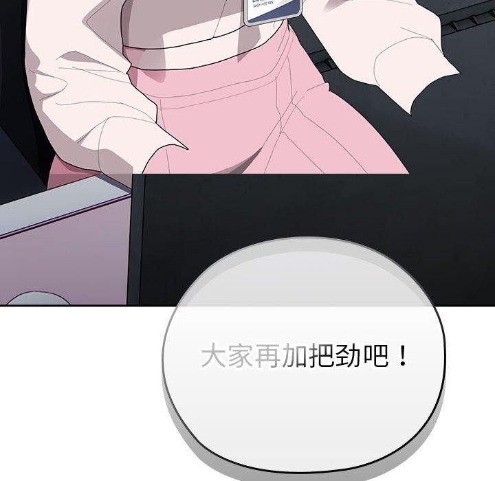 大企业裏的小秘密/在大企业当废柴 第33话 94.jpg