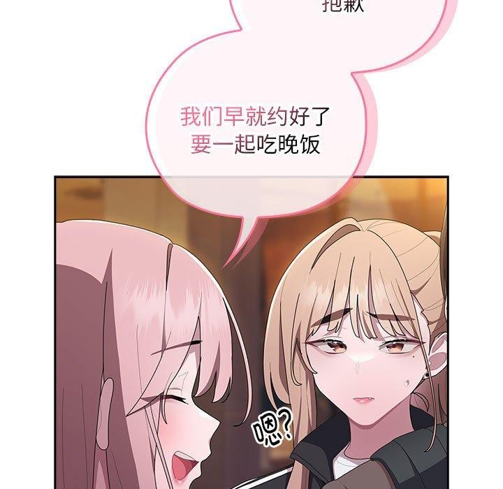 大企业裏的小秘密/在大企业当废柴 第33话 133.jpg