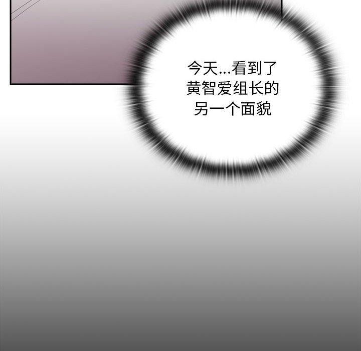 大企业裏的小秘密/在大企业当废柴 第33话 44.jpg