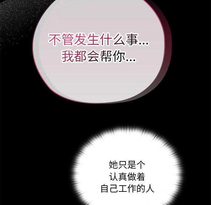 大企业裏的小秘密/在大企业当废柴 第33话 54.jpg