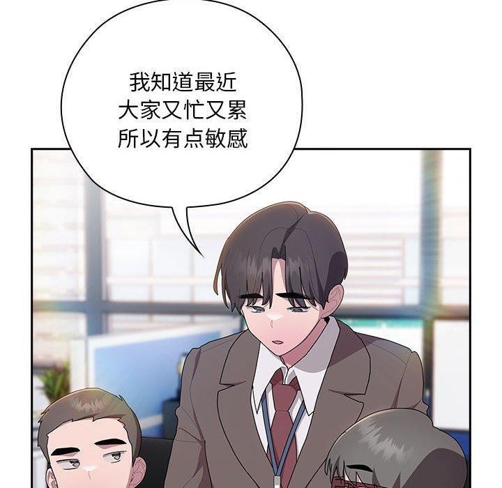 大企业裏的小秘密/在大企业当废柴 第33话 90.jpg