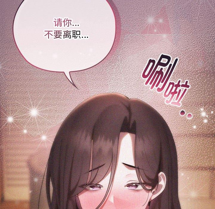 大企业裏的小秘密/在大企业当废柴 第33话 51.jpg