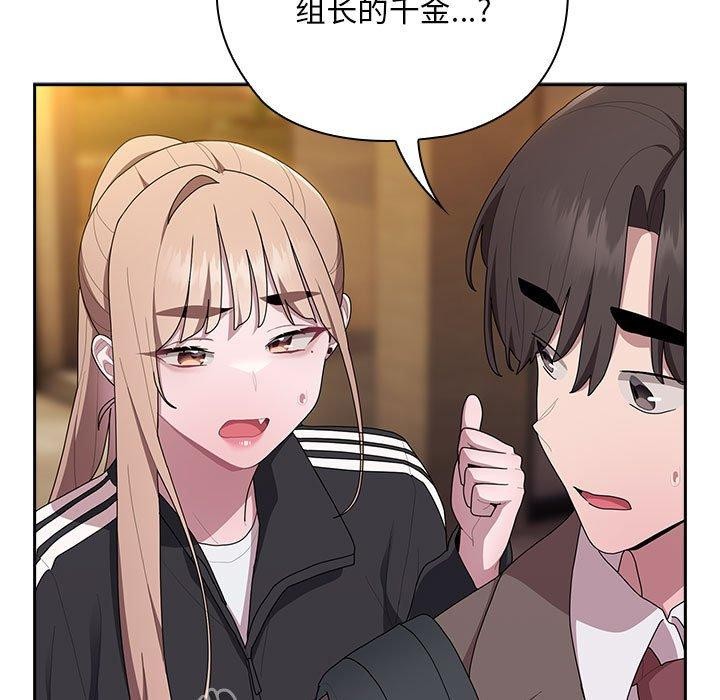 大企业裏的小秘密/在大企业当废柴 第33话 125.jpg