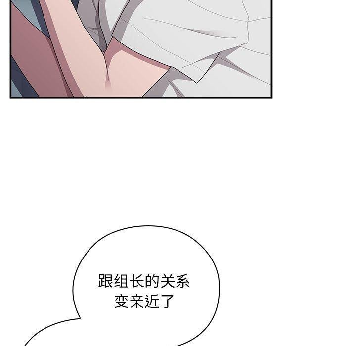 大企业裏的小秘密/在大企业当废柴 第33话 61.jpg