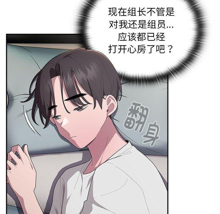 大企业裏的小秘密/在大企业当废柴 第33话 60.jpg