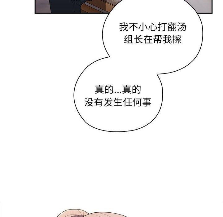 大企业裏的小秘密/在大企业当废柴 第33话 18.jpg