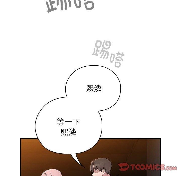 大企业裏的小秘密/在大企业当废柴 第33话 138.jpg