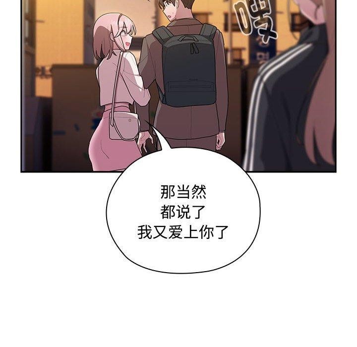 大企业裏的小秘密/在大企业当废柴 第33话 118.jpg