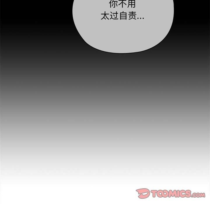 大企业裏的小秘密/在大企业当废柴 第33话 57.jpg
