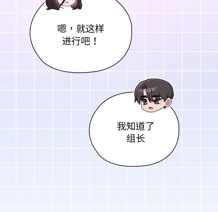 大企业裏的小秘密/在大企业当废柴 第33话 73.jpg