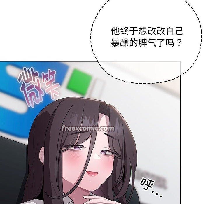 大企业裏的小秘密/在大企业当废柴 第33话 98.jpg