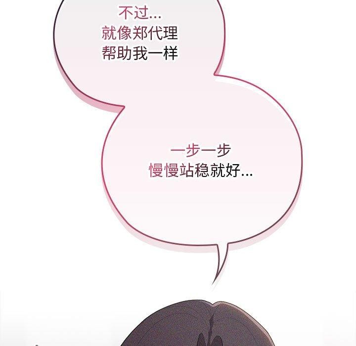 大企业裏的小秘密/在大企业当废柴 第33话 83.jpg