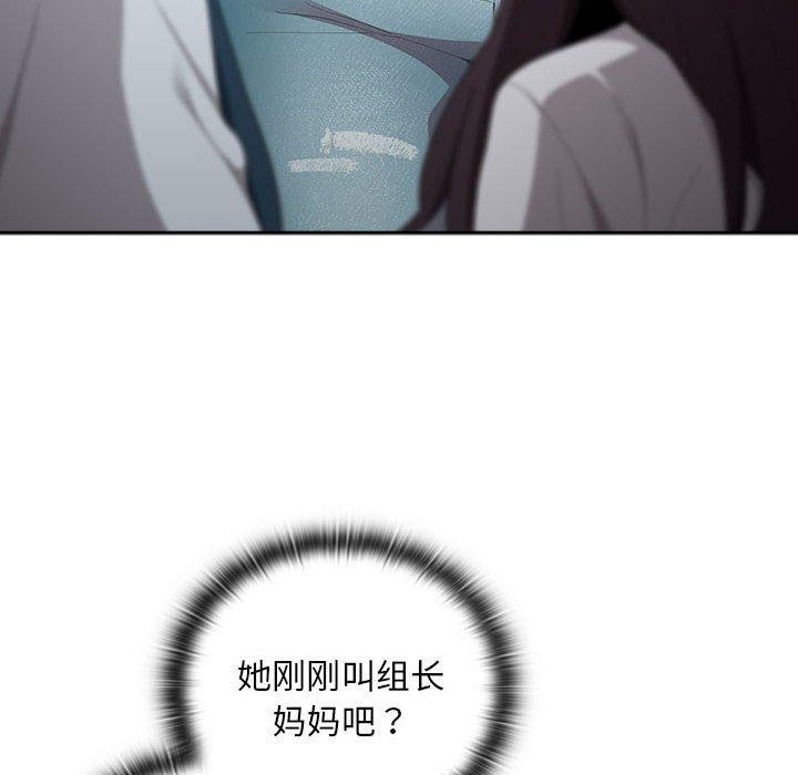 大企业裏的小秘密/在大企业当废柴 第33话 8.jpg
