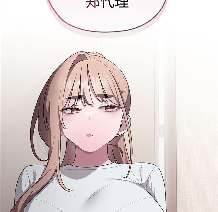 大企业裏的小秘密/在大企业当废柴 第33话 33.jpg