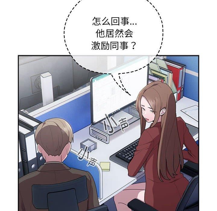 大企业裏的小秘密/在大企业当废柴 第33话 96.jpg