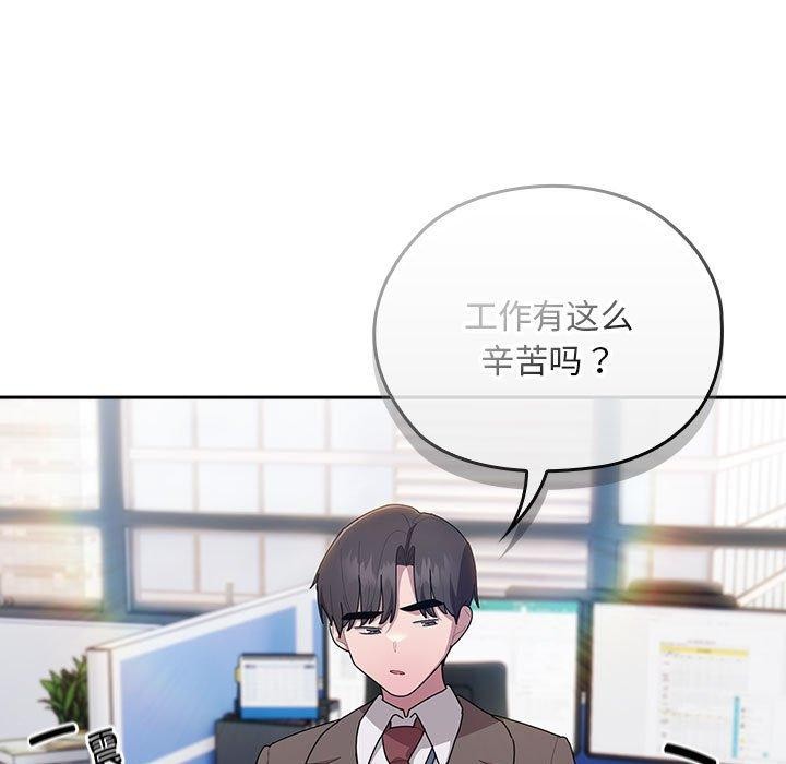 大企业裏的小秘密/在大企业当废柴 第33话 79.jpg