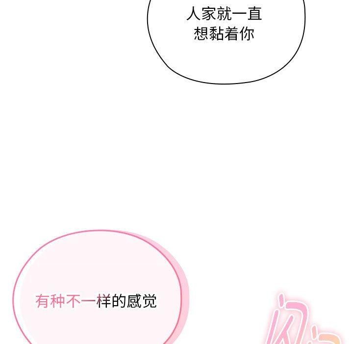 大企业裏的小秘密/在大企业当废柴 第33话 115.jpg