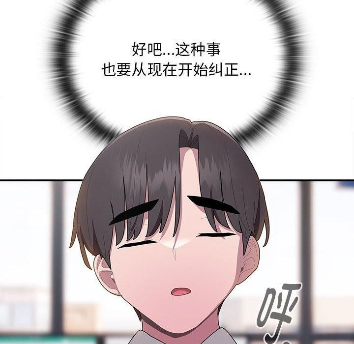 大企业裏的小秘密/在大企业当废柴 第33话 88.jpg