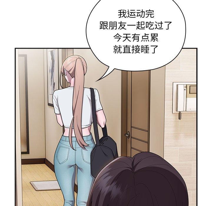 大企业裏的小秘密/在大企业当废柴 第33话 27.jpg