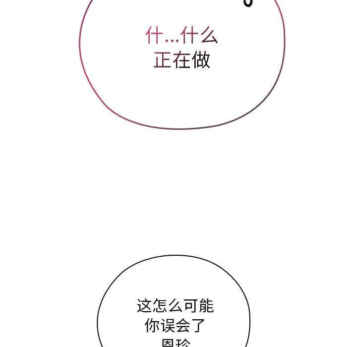 大企业裏的小秘密/在大企业当废柴 第33话 13.jpg