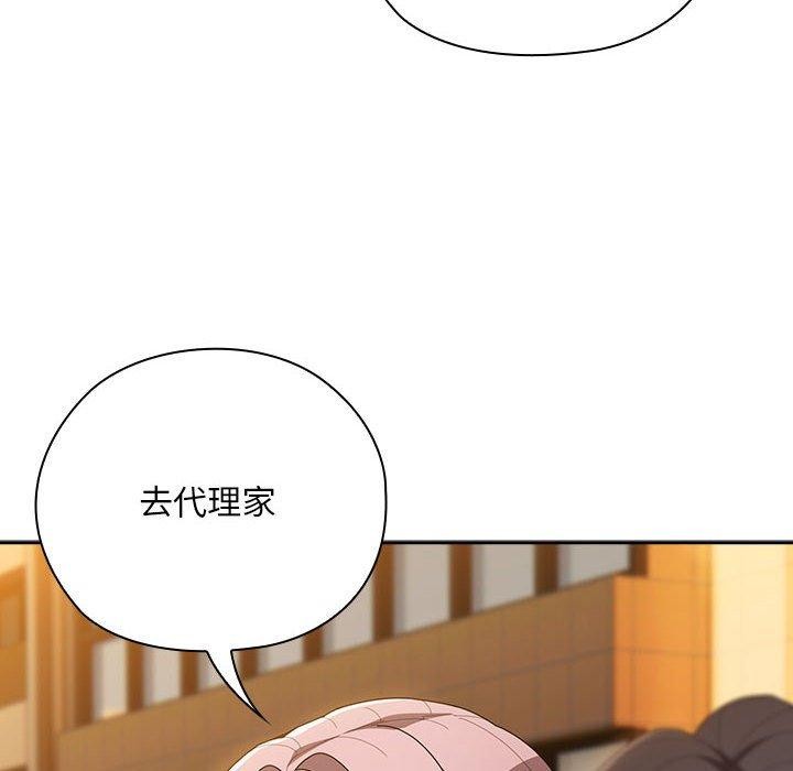 大企业裏的小秘密/在大企业当废柴 第33话 142.jpg