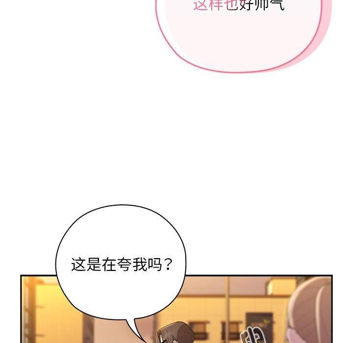 大企业裏的小秘密/在大企业当废柴 第33话 117.jpg