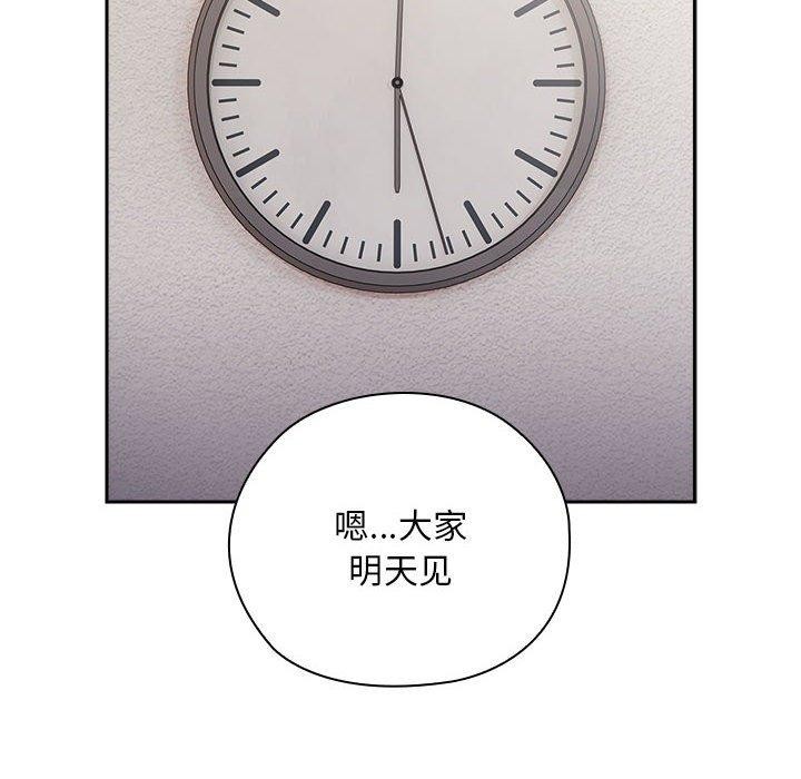 大企业裏的小秘密/在大企业当废柴 第33话 104.jpg