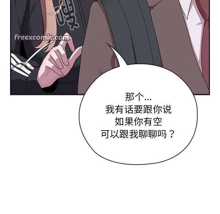 大企业裏的小秘密/在大企业当废柴 第33话 126.jpg