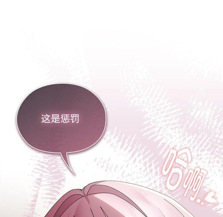 大企业裏的小秘密/在大企业当废柴 第33话 152.jpg