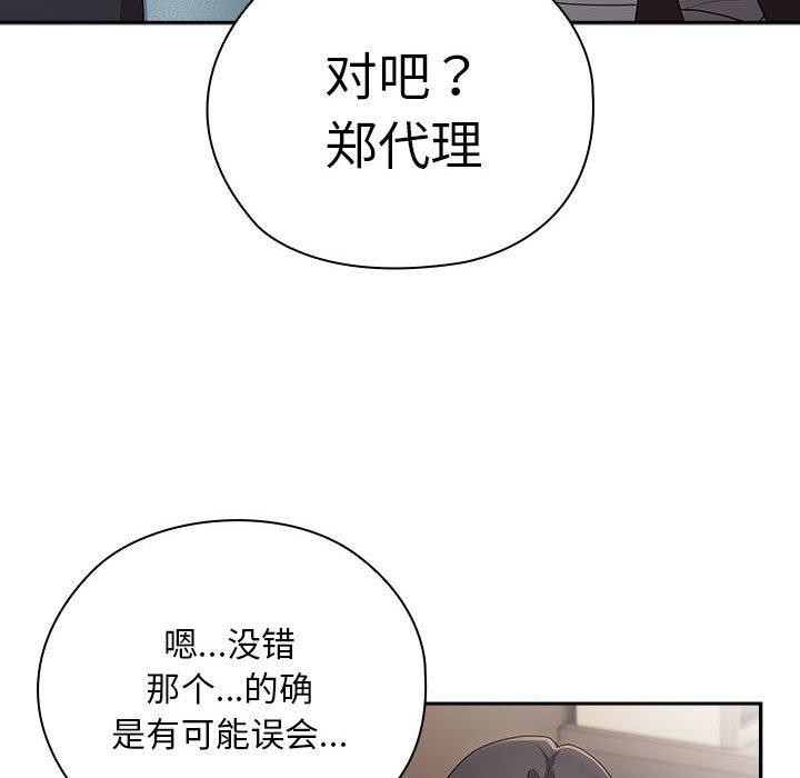 大企业裏的小秘密/在大企业当废柴 第33话 16.jpg