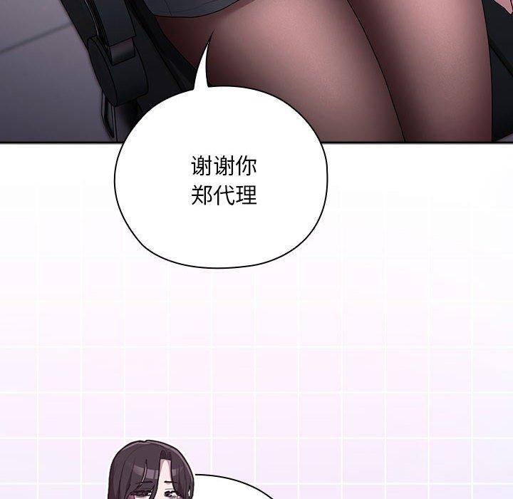 大企业裏的小秘密/在大企业当废柴 第33话 72.jpg