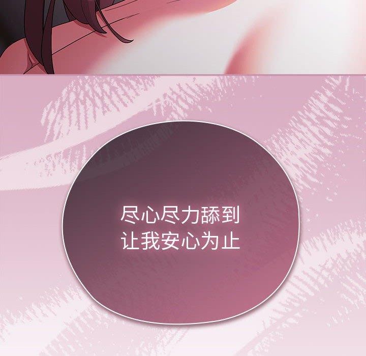 大企业裏的小秘密/在大企业当废柴 第33话 154.jpg