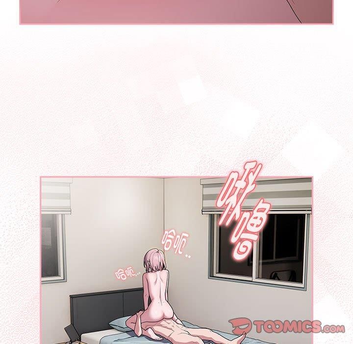 大企业裏的小秘密/在大企业当废柴 第33话 147.jpg
