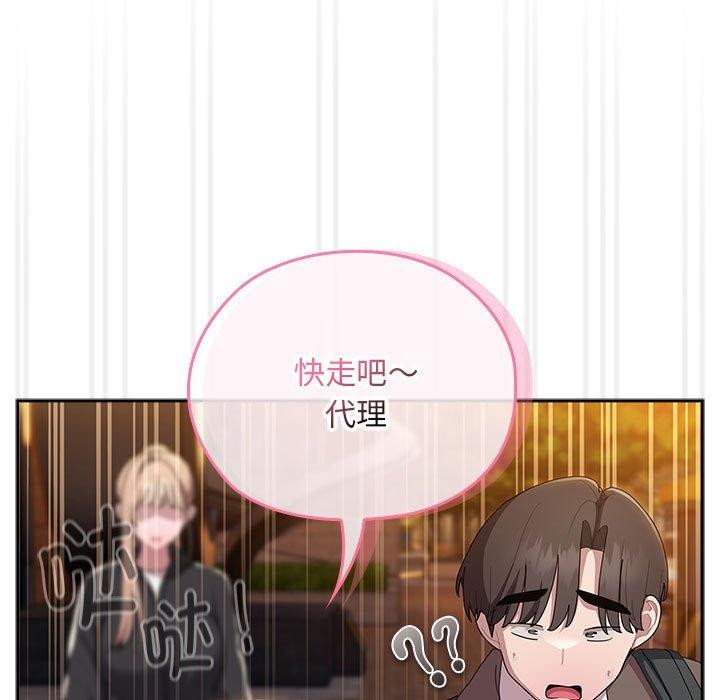 大企业裏的小秘密/在大企业当废柴 第33话 135.jpg