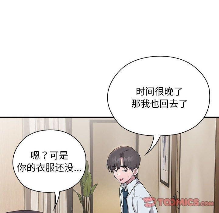 大企业裏的小秘密/在大企业当废柴 第33话 30.jpg